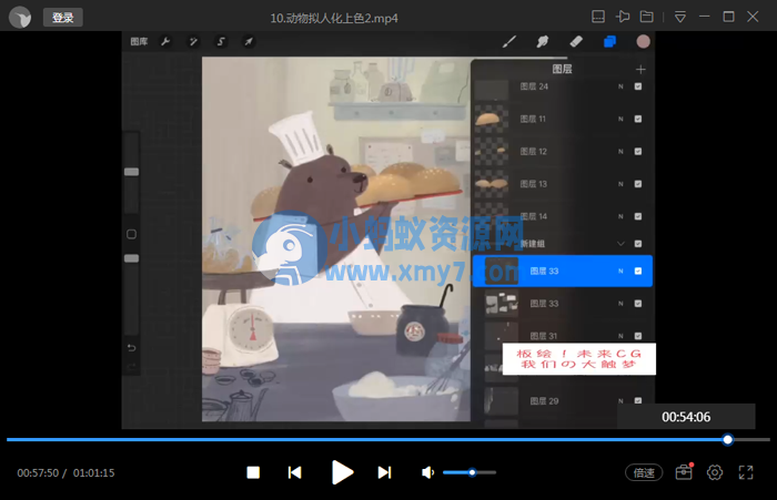 Procreate绘画基础视频教程-琪琪源码网