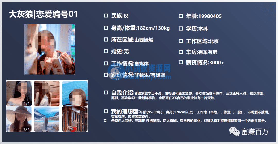 0资源撬动本地流量,相亲项目如何年入百万(新人玩法详解) 0资源撬动本地流量,相亲项目如何年入百万(新人玩法详解)-琪琪源码网