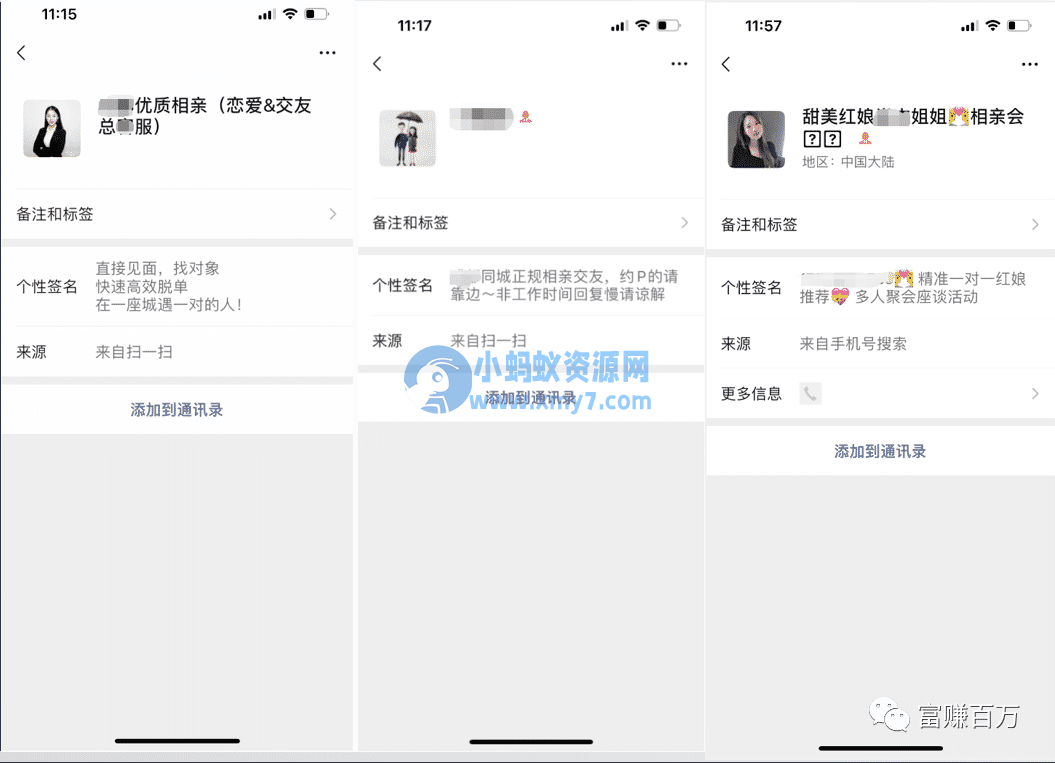 0资源撬动本地流量,相亲项目如何年入百万(新人玩法详解) 0资源撬动本地流量,相亲项目如何年入百万(新人玩法详解)-琪琪源码网