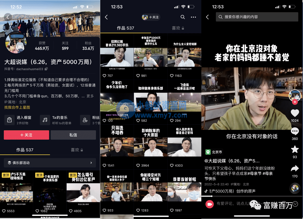 0资源撬动本地流量,相亲项目如何年入百万(新人玩法详解) 0资源撬动本地流量,相亲项目如何年入百万(新人玩法详解)-琪琪源码网