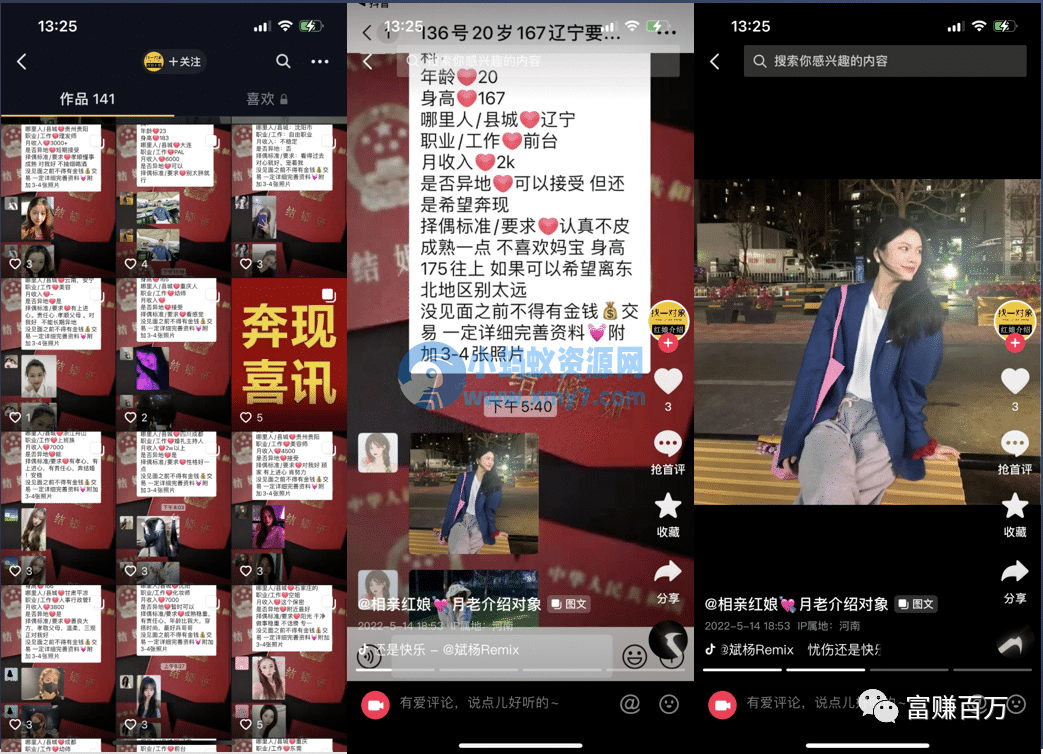 0资源撬动本地流量,相亲项目如何年入百万(新人玩法详解) 0资源撬动本地流量,相亲项目如何年入百万(新人玩法详解)-琪琪源码网