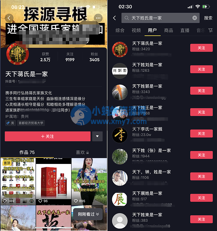 姓氏流量细分玩法,天引3000+ 姓氏流量细分玩法,天引3000+-琪琪源码网