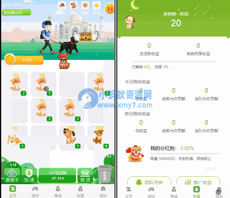 【全民养狗运营版】陀螺国际APP+区块链系统+宠物养成+挖矿合成+养狗养宠物+算力币+商城版-琪琪源码网