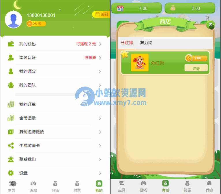 【全民养狗运营版】陀螺国际APP+区块链系统+宠物养成+挖矿合成+养狗养宠物+算力币+商城版-琪琪源码网
