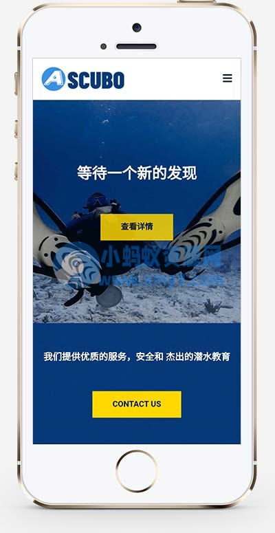(自适应手机端)潜水服务公司网站源码 水上运动设备pbootcms网站模板-琪琪源码网