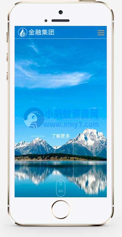(自适应手机版)响应式集团企业pbootcms网站模板 集团公司通用网站源码-琪琪源码网