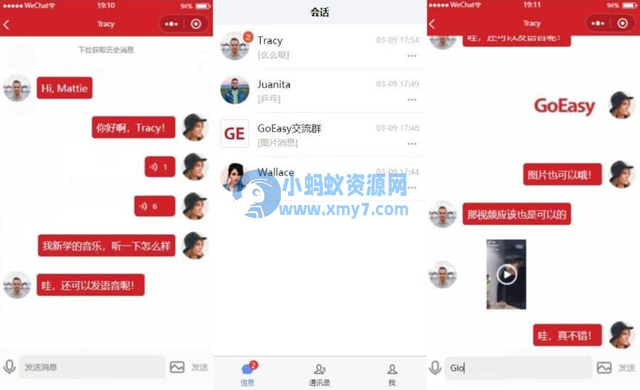 即时通讯小程序源码-琪琪源码网