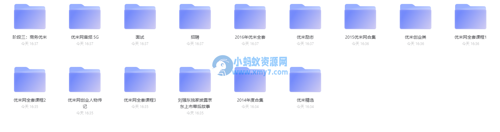 优米网全站课程各方面教程都有-琪琪源码网