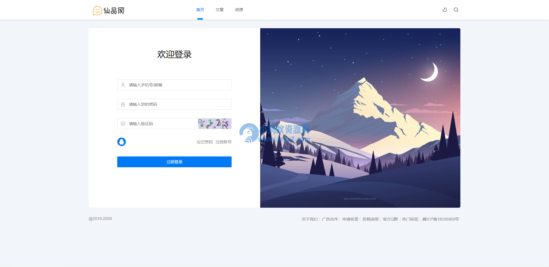 极致cms1:1精仿资源哟源码/资源网系统/下载教程娱乐网源码-琪琪源码网