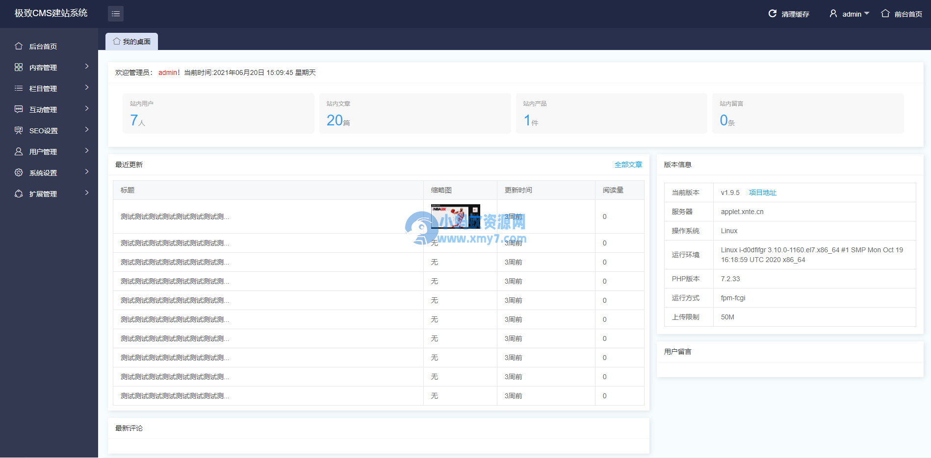 极致cms1:1精仿资源哟源码/资源网系统/下载教程娱乐网源码-琪琪源码网