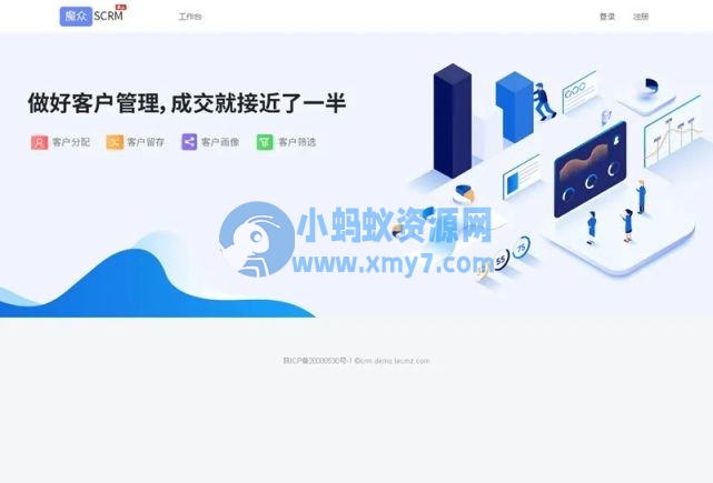 魔众SCRM私域运营平台 v3.0.0-琪琪源码网