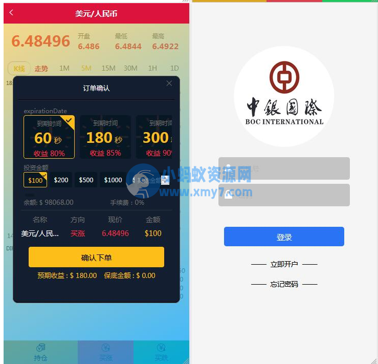 三种语言白色汇汇通微盘程序源码-琪琪源码网