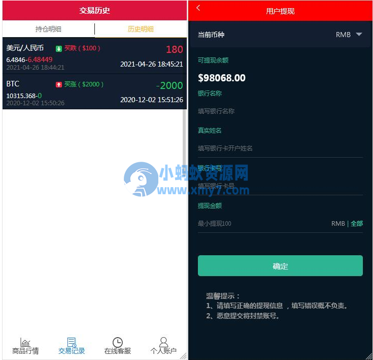 三种语言白色汇汇通微盘程序源码-琪琪源码网