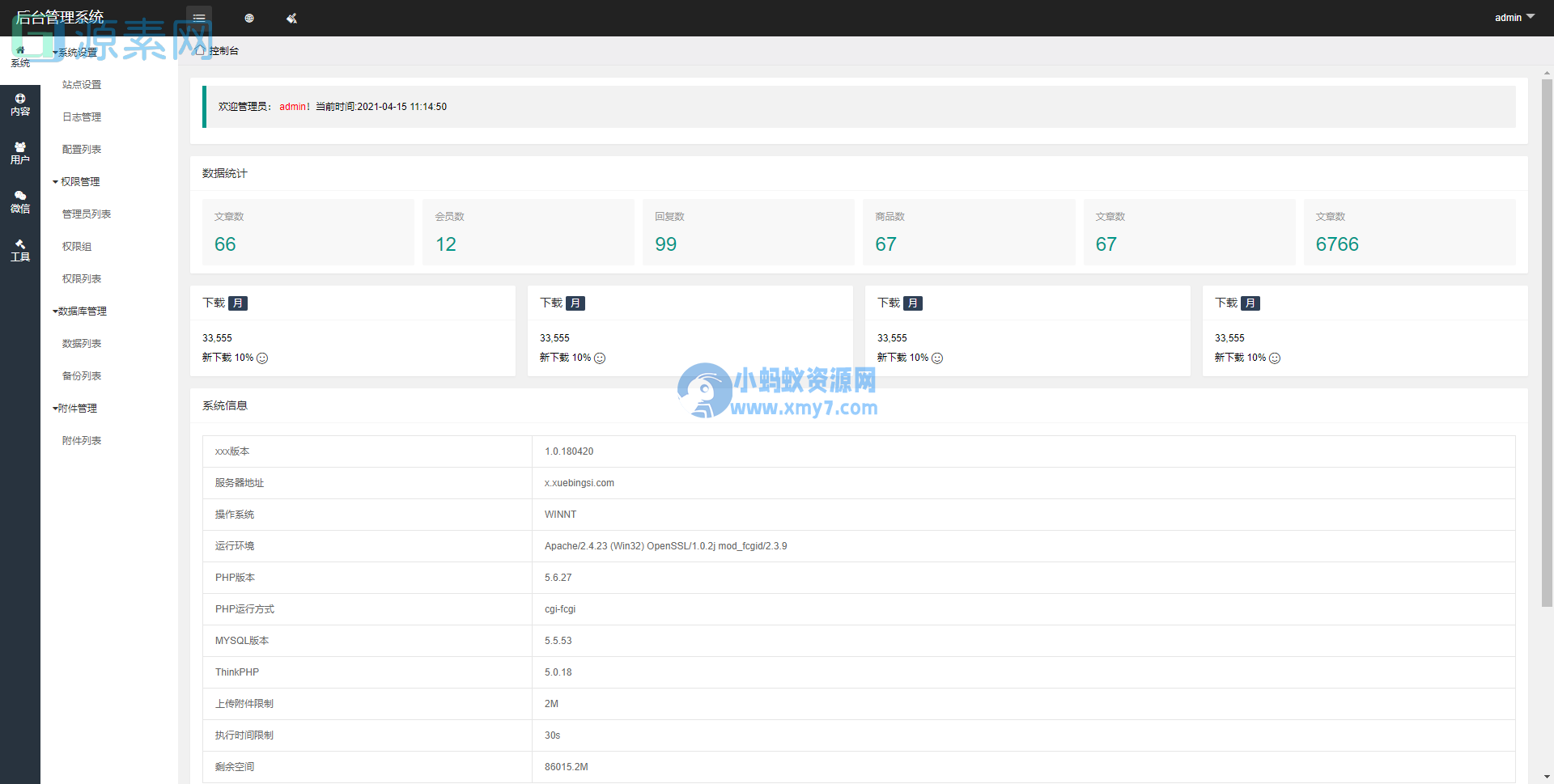 Thinkphp6内核_多微信管理系统源码-琪琪源码网