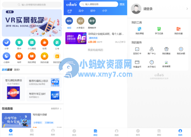 CRMEB知识付费系统v1.4.4源码-琪琪源码网