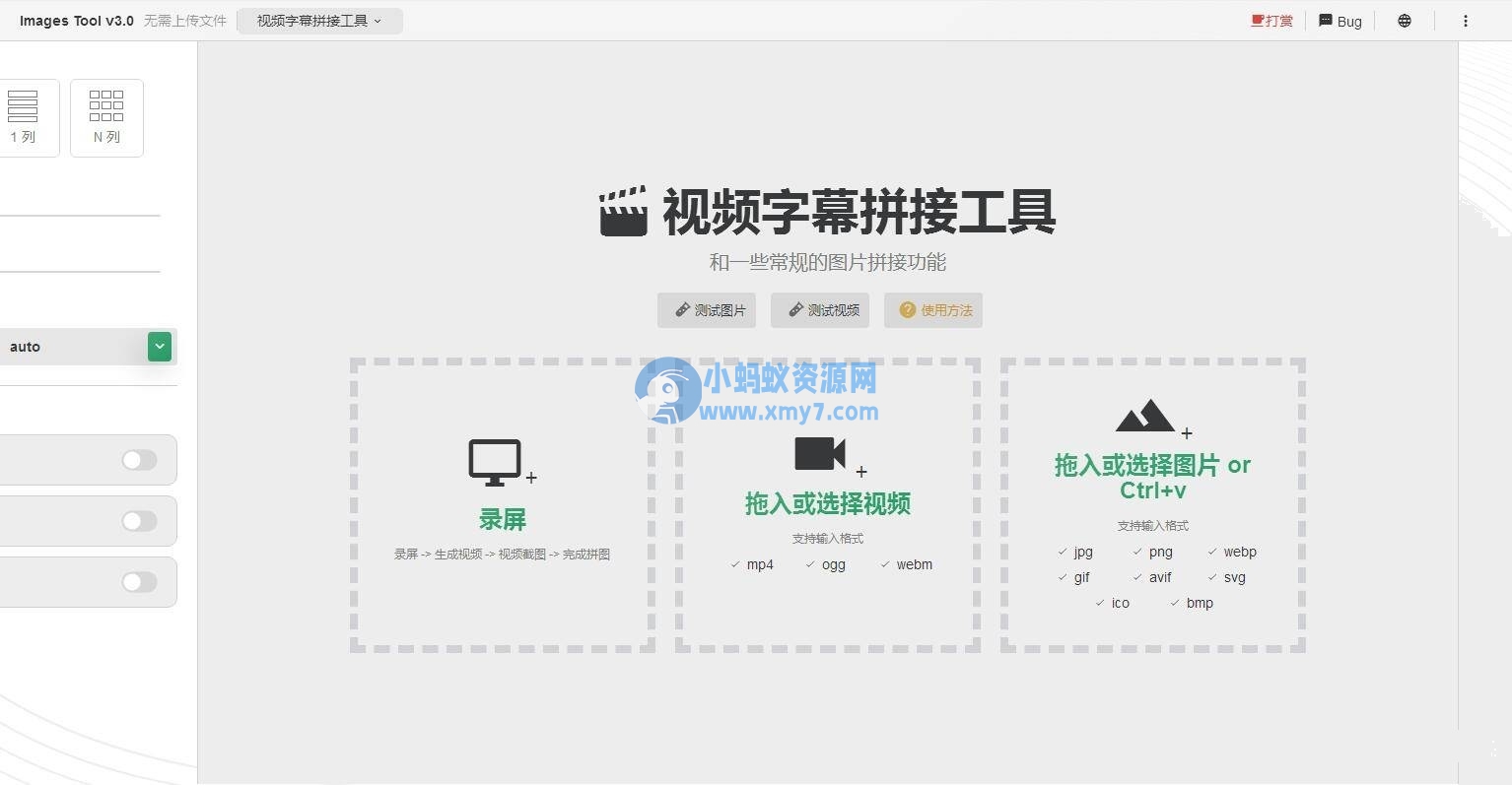 在线图片编辑器/在线视频剪辑器/网站源码-琪琪源码网