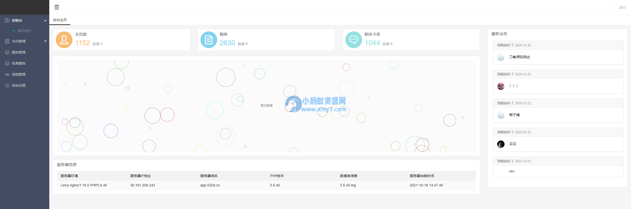 新版驾考技巧驾考培训驾考技巧考试培训系统源码/题库小程序/题库系统源码/驾考答题系统源码-琪琪源码网