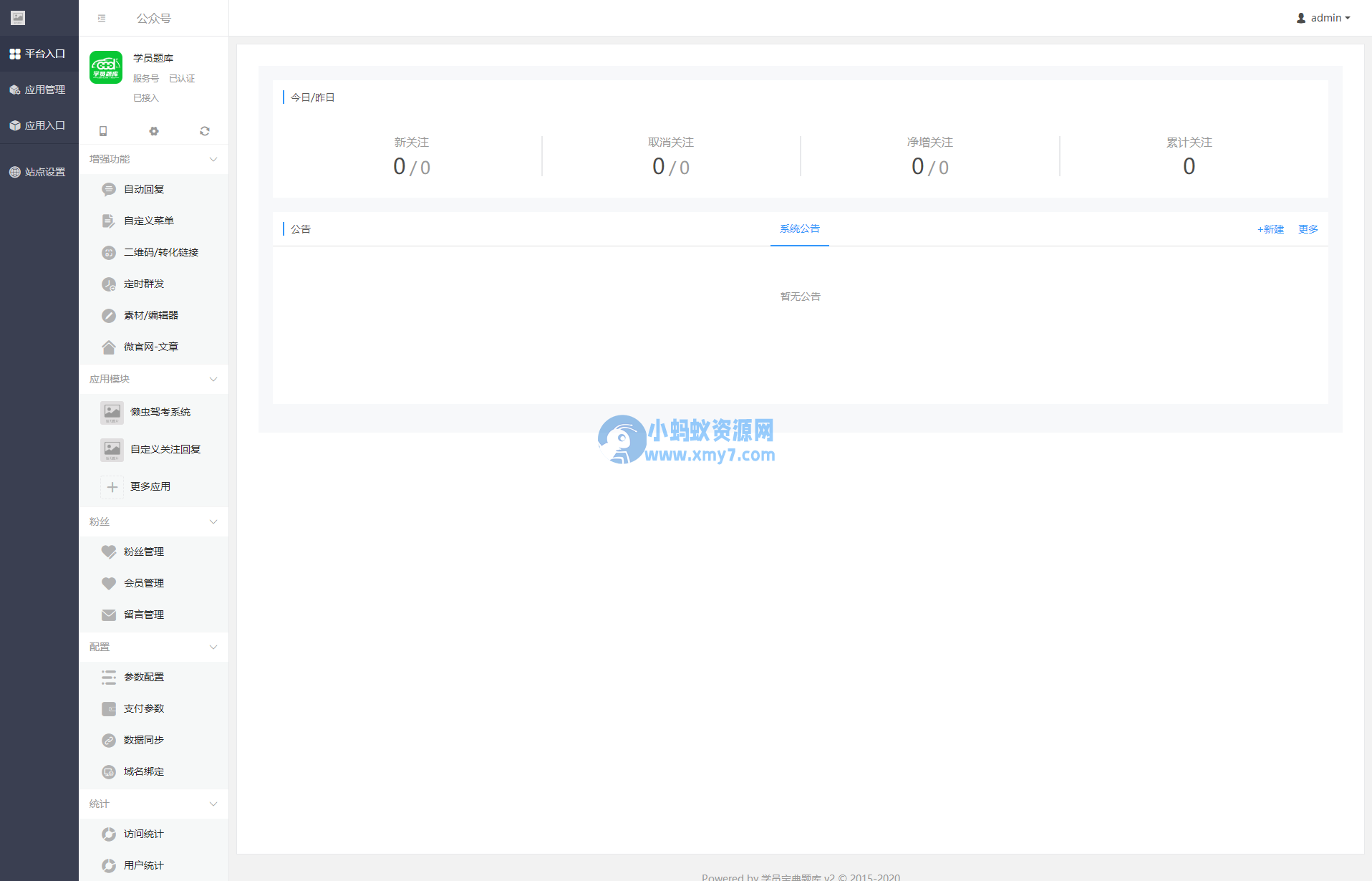 新版驾考技巧驾考培训驾考技巧考试培训系统源码/题库小程序/题库系统源码/驾考答题系统源码-琪琪源码网