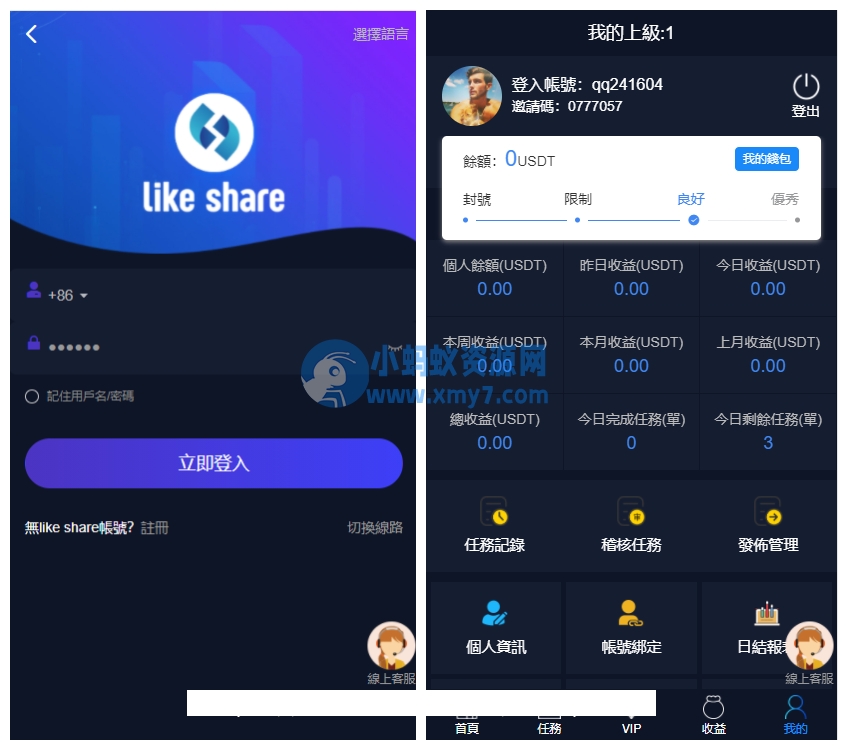 价值4500的国际版多语言点赞抖音分享点赞任务平台源码（十二种语言）-琪琪源码网