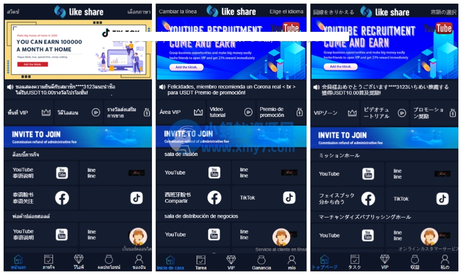 价值4500的国际版多语言点赞抖音分享点赞任务平台源码（十二种语言）-琪琪源码网