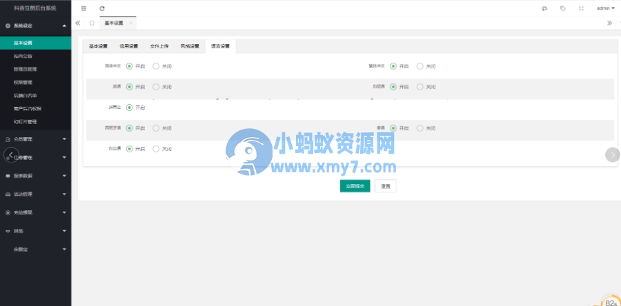 价值4500的国际版多语言点赞抖音分享点赞任务平台源码（十二种语言）-琪琪源码网