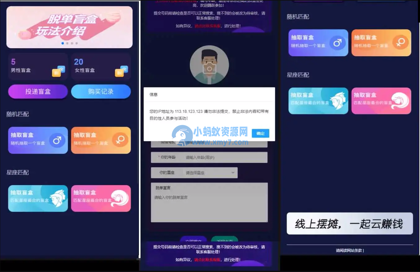 H5脱单盲盒交友解密授权版V1.8.0分销提现存取小纸条盲盒匹配管理平台免签支付可封装APP带教程-琪琪源码网
