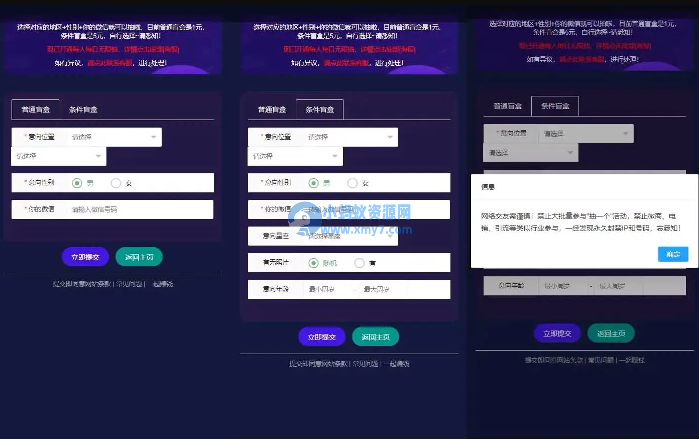 H5脱单盲盒交友解密授权版V1.8.0分销提现存取小纸条盲盒匹配管理平台免签支付可封装APP带教程-琪琪源码网