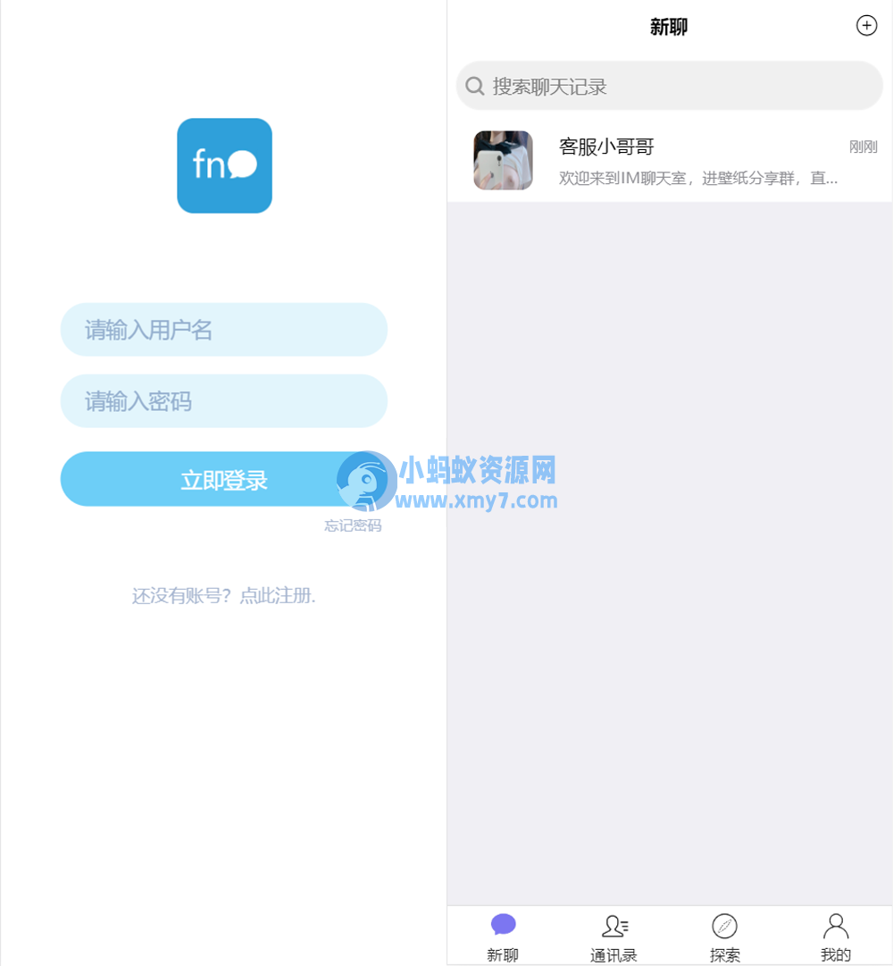 即时通讯聊天程序源码/IM聊天系统/即时通讯系统源码/VUE开发-琪琪源码网