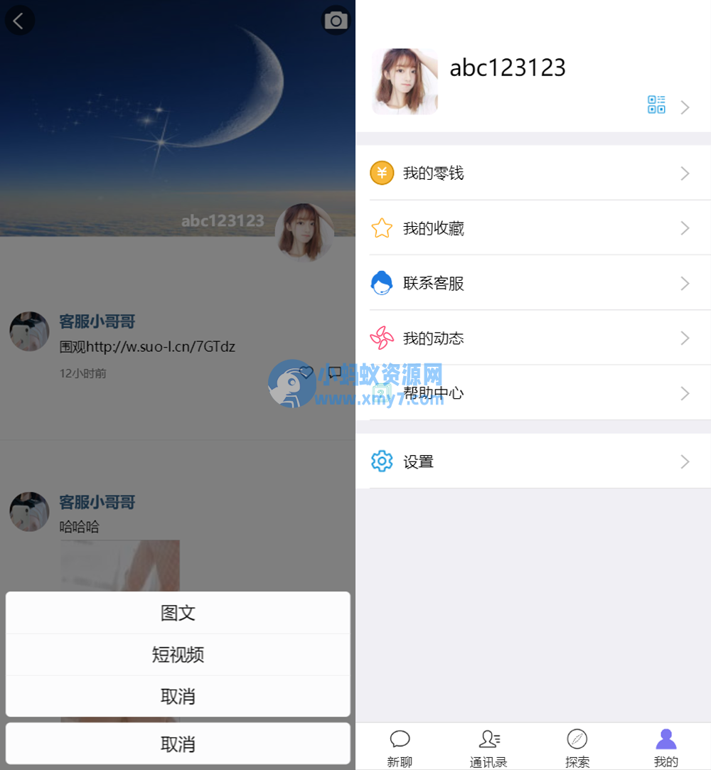 即时通讯聊天程序源码/IM聊天系统/即时通讯系统源码/VUE开发-琪琪源码网
