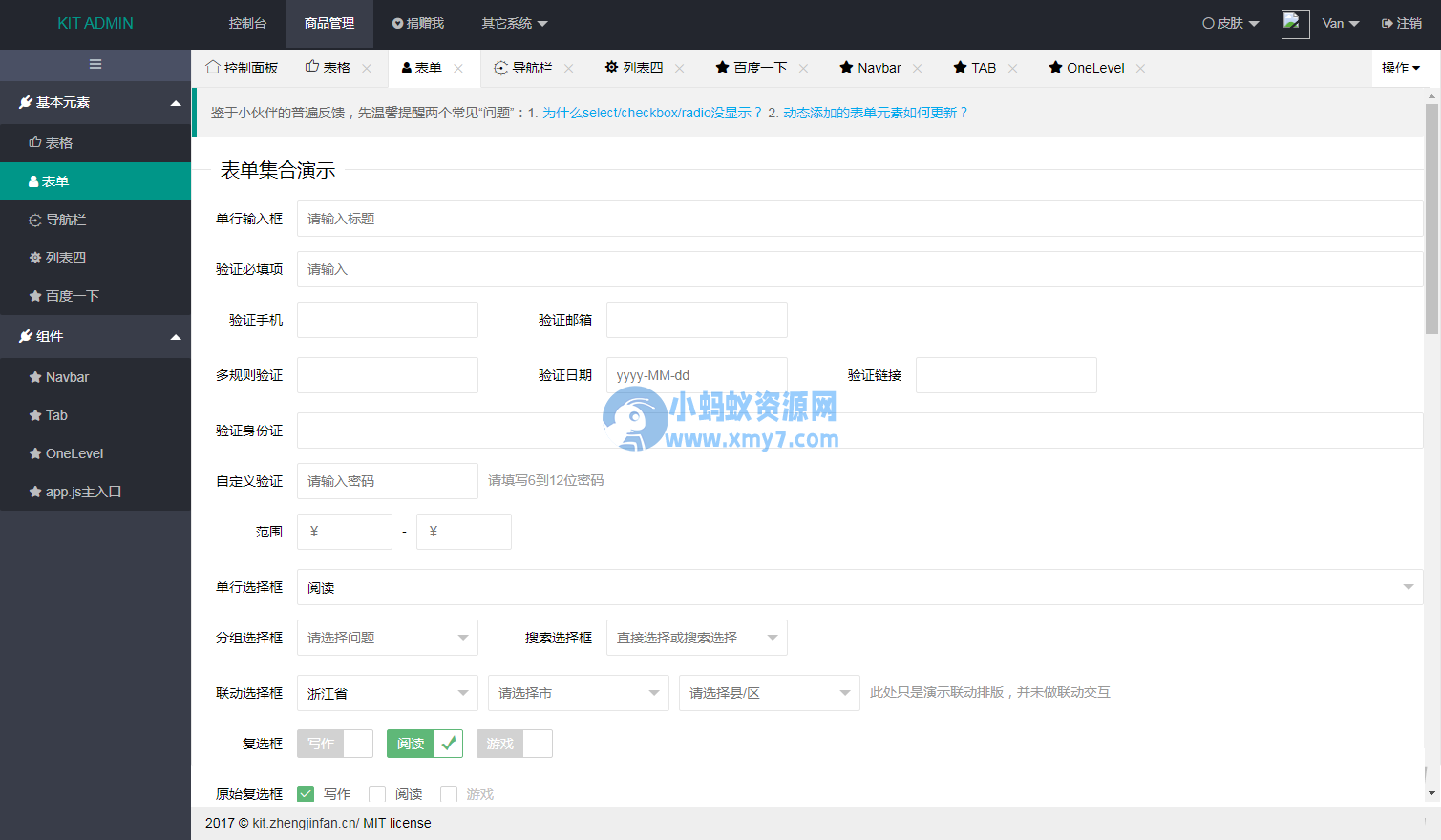 layui框架KIT ADMIN后台管理系统模板-琪琪源码网