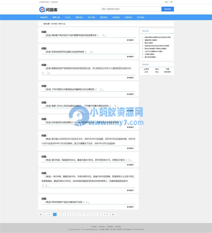 仿《问答库》题库问答学习平台模板 知识付费网站源码+数据采集-琪琪源码网