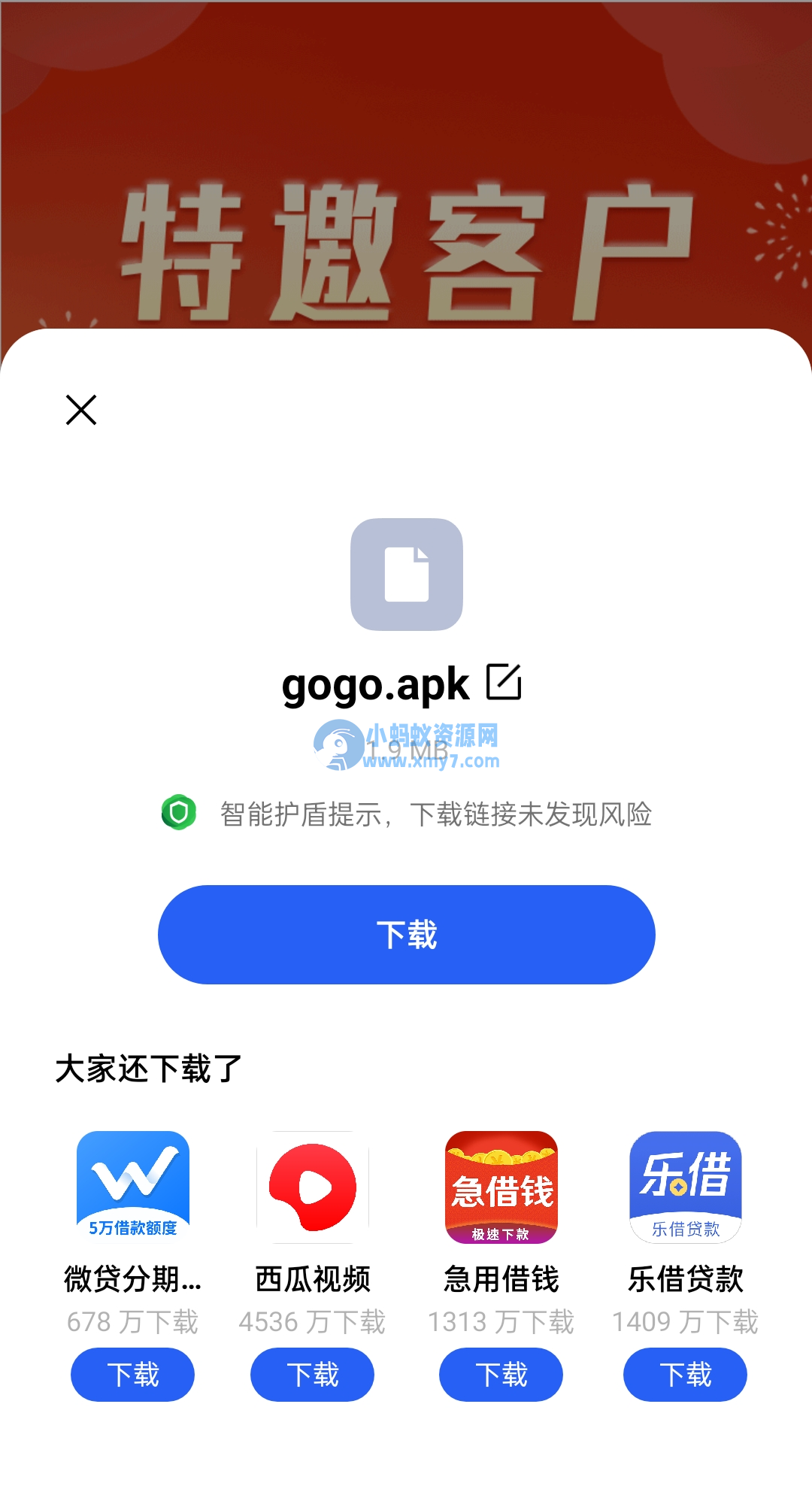 强制拉起浏览器/带密码的app下载分发页-琪琪源码网