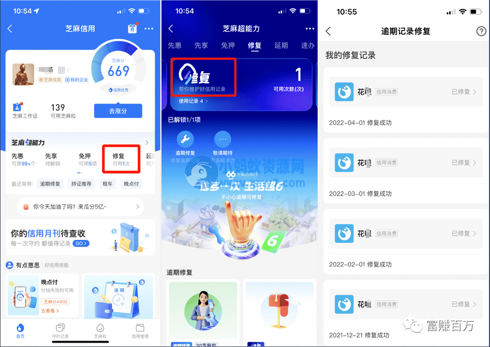 芝麻信用涨分技巧，芝麻粒怎么赚钱-琪琪源码网