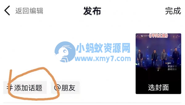 抖音seo优化怎么做?抖音seo流程详解 SEO 抖音 SEO推广 第3张 抖音seo优化怎么做?抖音seo流程详解-琪琪源码网
