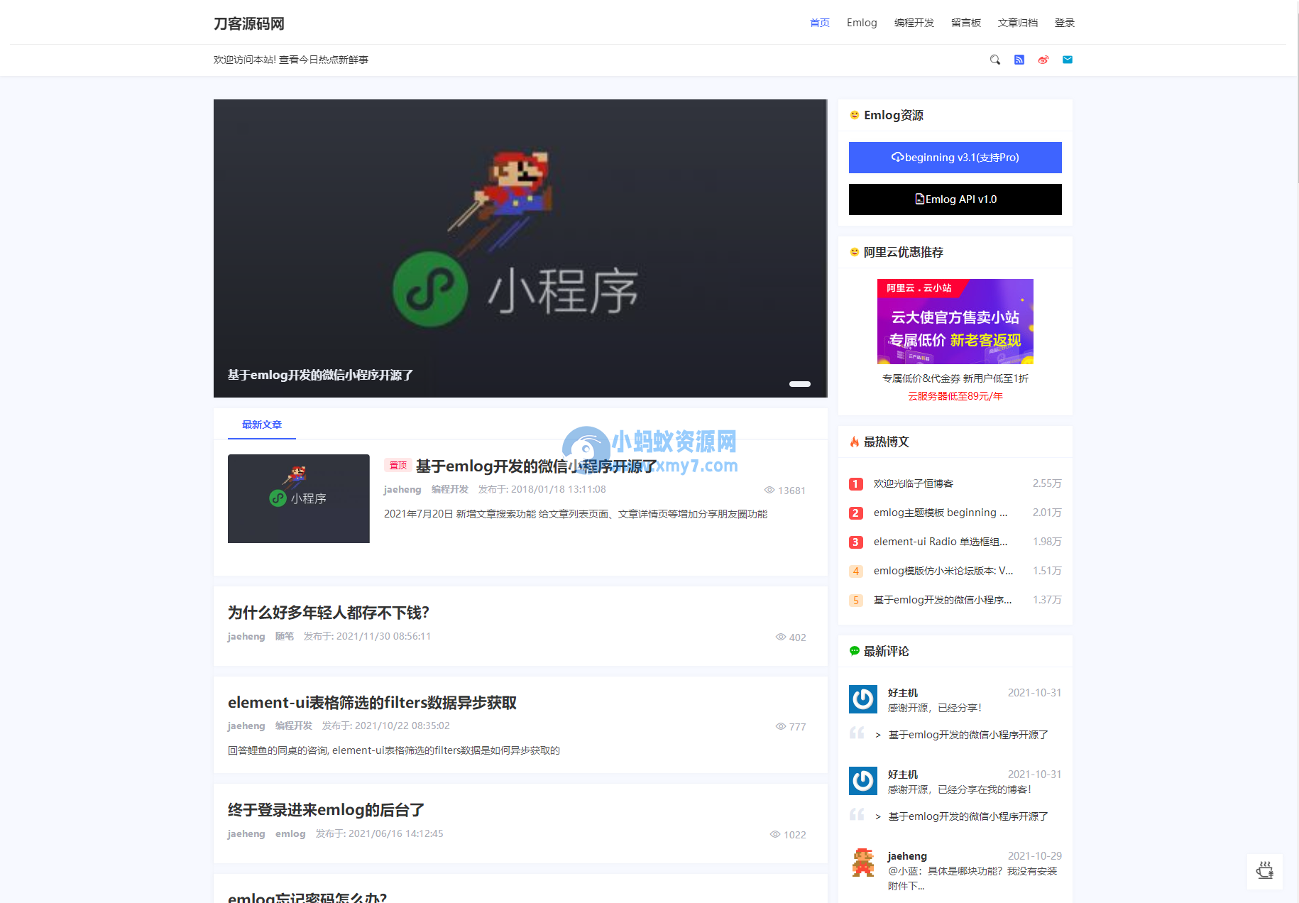 beginning主题模板V3一款非常优秀的emlog主题-琪琪源码网