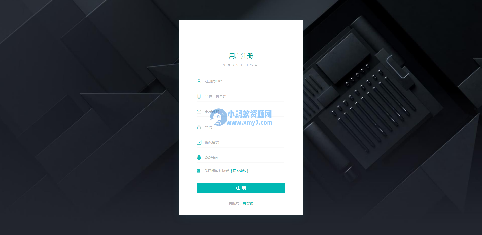 最新版企业发卡源码|商户入驻|多商户|自动/手动提现|带WAP手机端|带17套模板|带商户中心模板-琪琪源码网