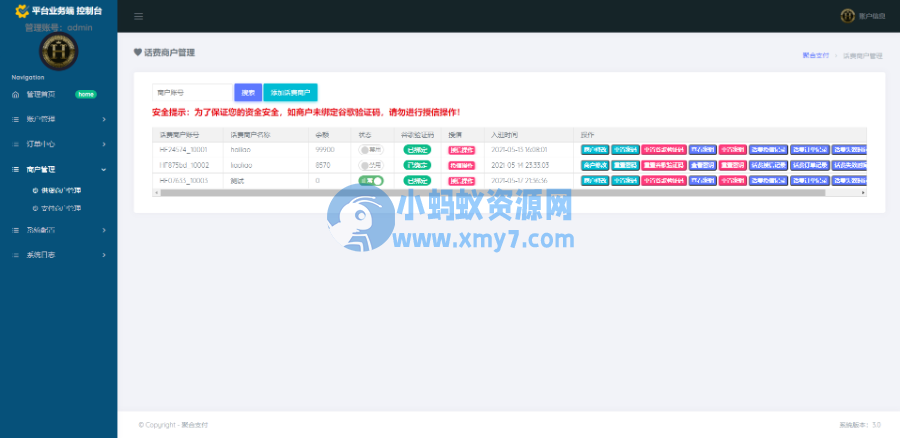 京东三网话费直充系统/移动联通电信话费三网直充/三网话费直充系统-琪琪源码网