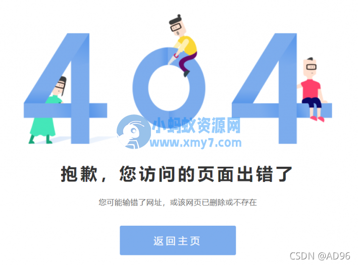 简约卡通风格404页面html源码-琪琪源码网