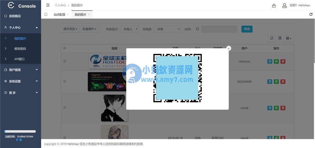 Hellohao全网对象存储图床源码-琪琪源码网