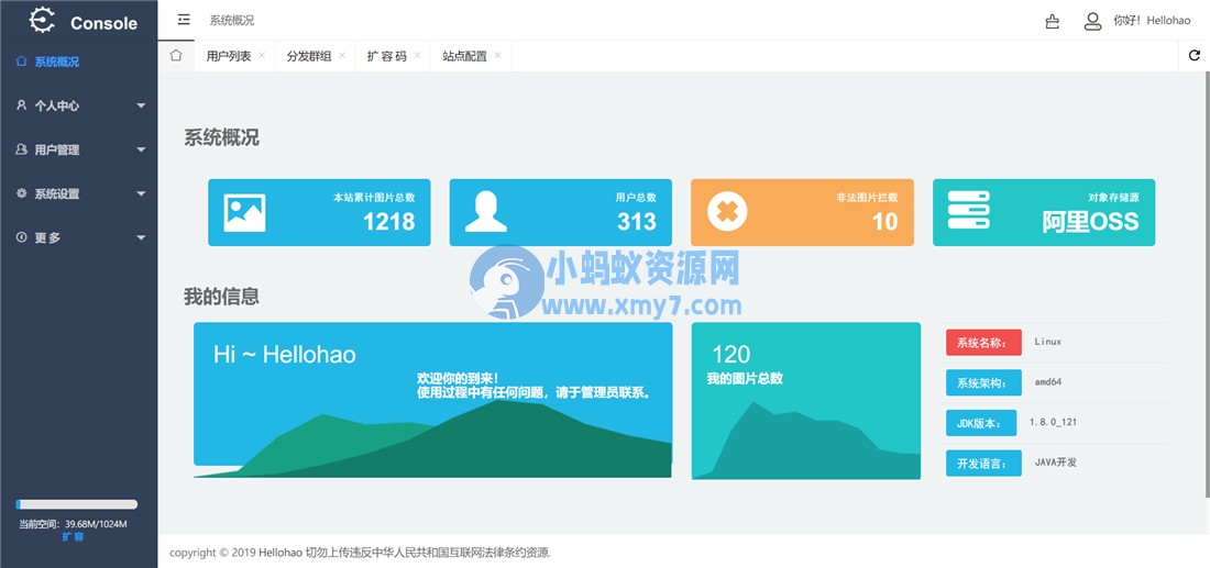 Hellohao全网对象存储图床源码-琪琪源码网