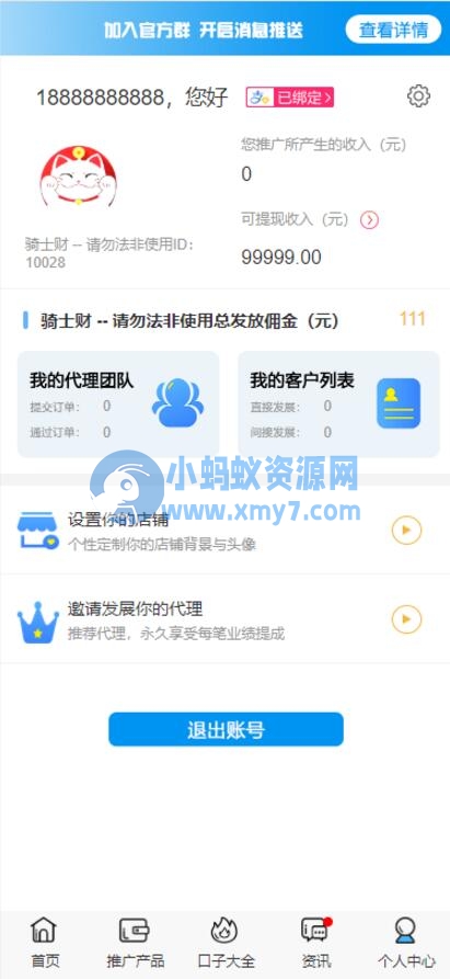 最新晴天贷立刻贷借贷平台纯净版源码 小额借贷大数据已对接免签支付-琪琪源码网