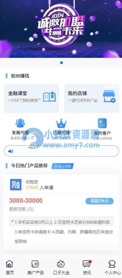 最新晴天贷立刻贷借贷平台纯净版源码 小额借贷大数据已对接免签支付-琪琪源码网