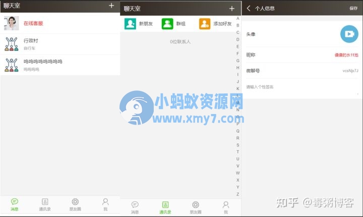 Thinkphp聊天室H5实时聊天室群聊聊天室自动分配账户完群组/私聊/禁言等功能/全开源运营版本-琪琪源码网