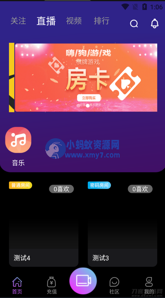 瀚洋直播v2.2.69直播+抖音短视频+直播带货+朋友圈动态+远程礼物+全场飘屏-琪琪源码网