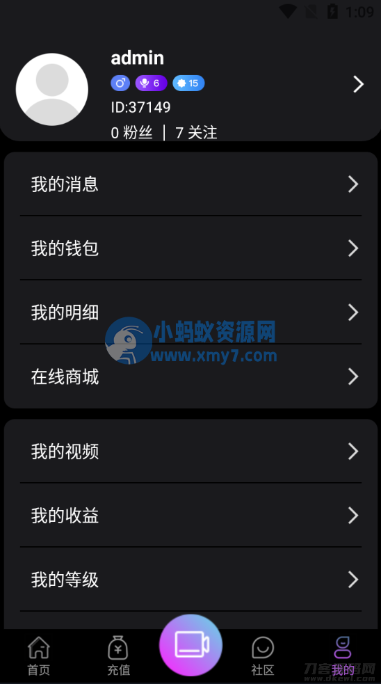 瀚洋直播v2.2.69直播+抖音短视频+直播带货+朋友圈动态+远程礼物+全场飘屏-琪琪源码网