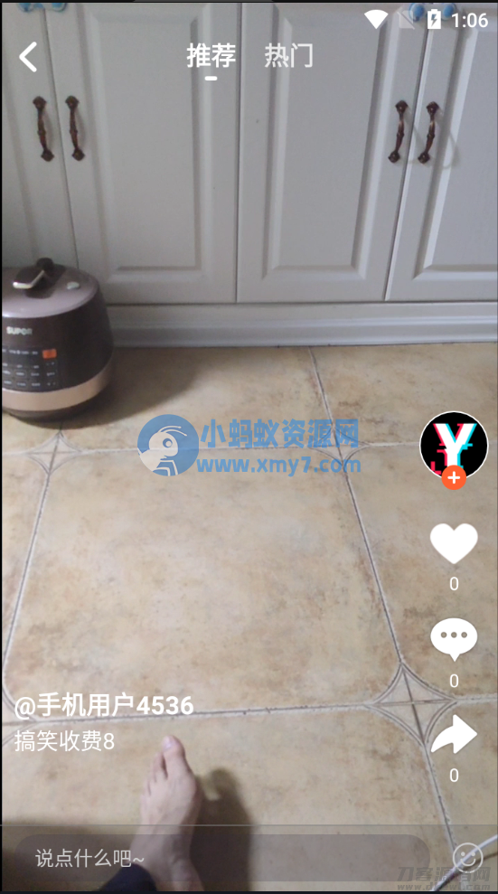 瀚洋直播v2.2.69直播+抖音短视频+直播带货+朋友圈动态+远程礼物+全场飘屏-琪琪源码网