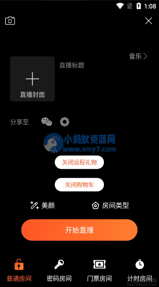 瀚洋直播v2.2.69直播+抖音短视频+直播带货+朋友圈动态+远程礼物+全场飘屏-琪琪源码网