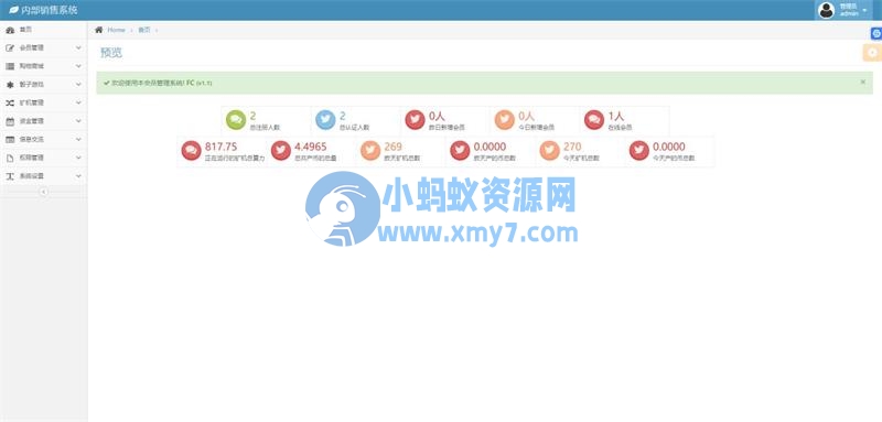 【PCO区块挖矿源码】最新区块链源码修复版+带商城+带签到功能+虚拟币源码-琪琪源码网