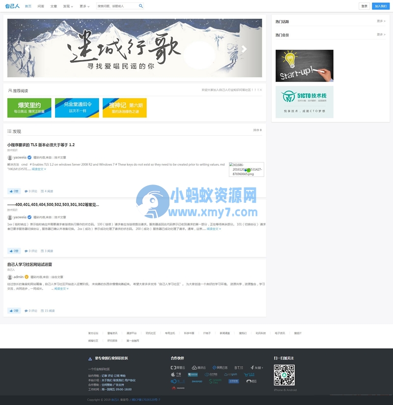 仿知乎问答社区响应式源码 带打赏功能 PHP源码-琪琪源码网