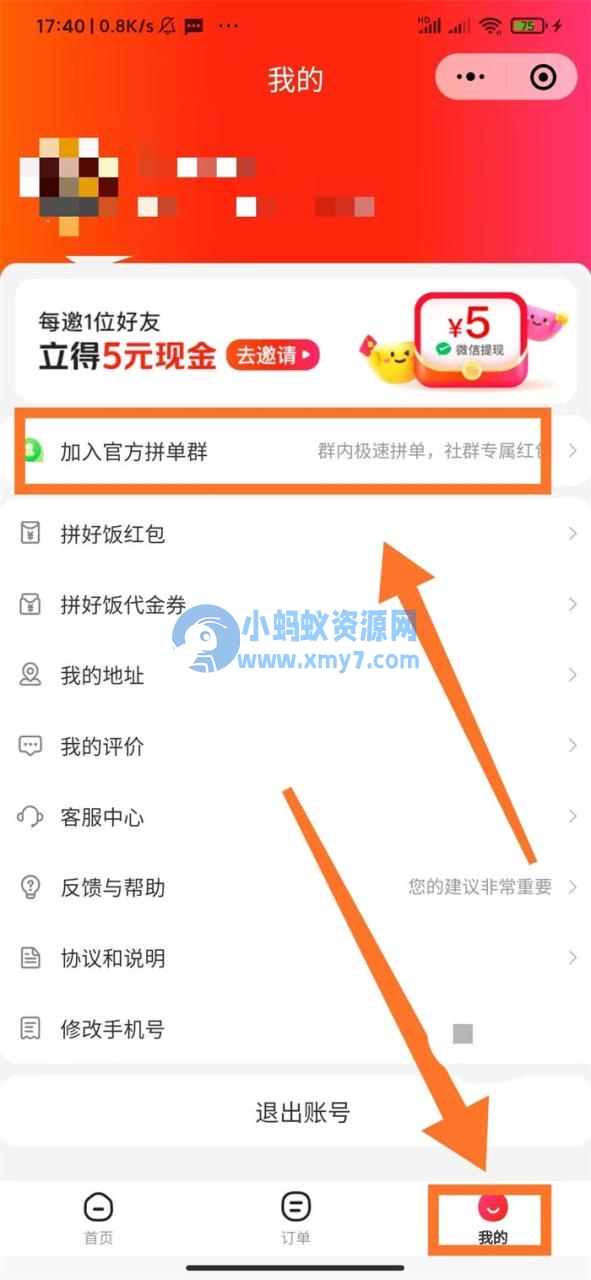 美团最新漏洞：零成本日吸粉引流5000+高质量外卖粉-琪琪源码网
